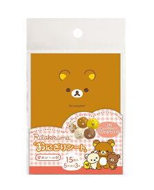 【 Rilakkuma グッズ 】 リラックマ おにぎり シート KY-75601 5柄 × 各3枚入 キャラミックス 留めシール付き ランチグッズ おむすびシート おにぎり包み ライスボール リラックマグッズ/遠足 行楽 運動会 コリラックマ キイロイトリ【3cmメール便OK】