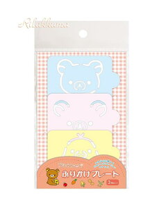 y Rilakkuma ObY z bN} ӂ肩v[g KY-75801 L~bNX 3@Zbg TCY: 90 × 60mm `ObY L  eA[g  sy ^ RbN} LCCg 