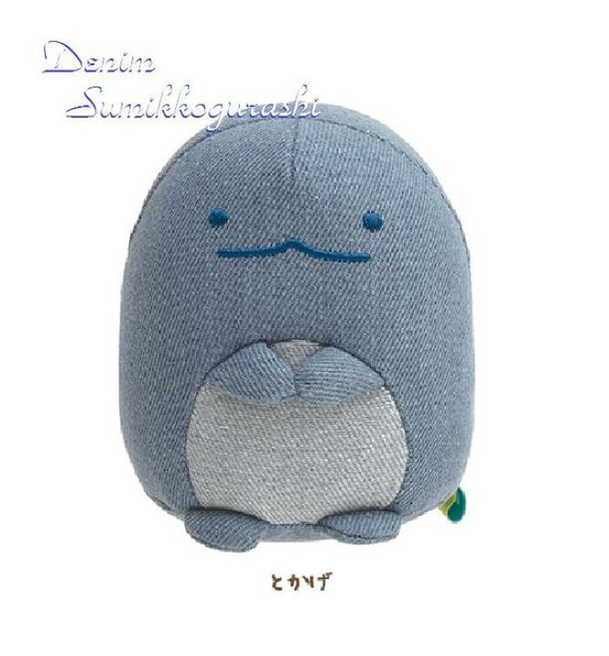 楽天市場 Denim Sumikkoグッズ デニムぬいぐるみ とかげ Mx すみっコぐらしトカゲのデニムのぬいぐるみジーンズ素材すみっこ グッズsumikkogurashi すみっこグッズマスコットインテリア玄関受付飾り 3cmメール便不可 Aplenty Kind Galleria