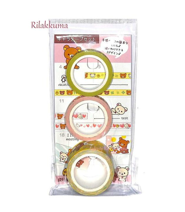 楽天市場 Rilakkumaグッズ リラックマキャラテープセット Se 5mm幅 2本 15mm幅 1本 計3巻入り ラインテープ スリムテープ リラックマデザインのマスキングテープ コリラックマグッズキイロイトリキャラクターテープ ハート柄 3cmメール便ok Aplenty