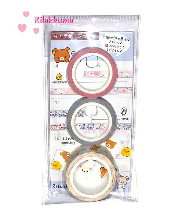 楽天市場 Rilakkumaグッズ リラックマキャラテープセット Se 5mm幅 2本 15mm幅 1本 計3巻入り ラインテープ スリムテープ リラックマデザインのマステコリラックマグッズキイロイトリキャラクターテープ フィエス柄三角柄 3cmメール便ok Aplenty Kind