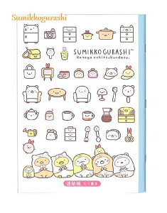 すみっこぐらし ノートの人気商品 通販 価格比較 価格 Com すみっこぐらし ノートの人気商品 通販 価格比較 価格 Com