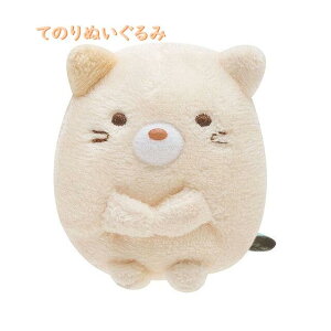 【 Sumikko グッズ 】 すみっコぐらし てのりぬいぐるみ MP-86204 ねこ neko cat 手乗り ぬいぐるみ ネコ 猫 人形 ネコグッズ クリスマス プレゼント 贈り物 手の平サイズ すみコレ すみっこぐらしミ