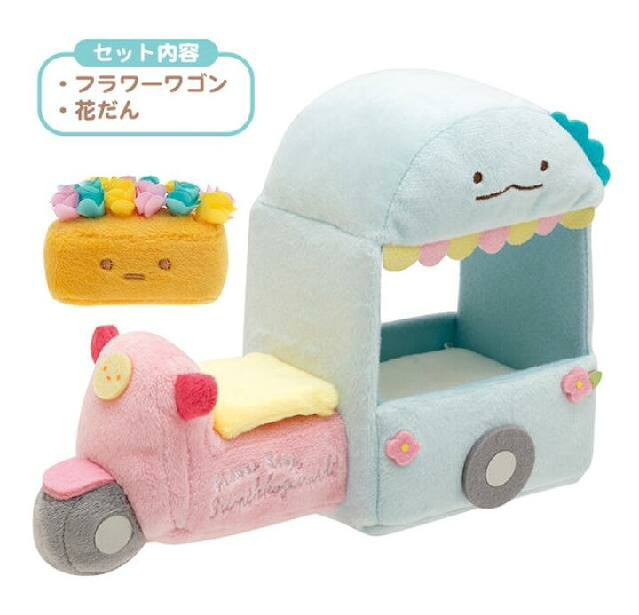 楽天市場】【 Sumikko グッズ 】 すみっコぐらし シーンぬいぐるみ MY  