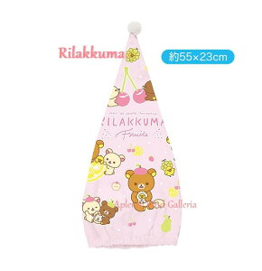 y Rilakkuma T}[ObYz bN} Lbv^I CM-27401 F ڂڂ t[c TCY: 55×23cm Gꂽ ܂Ƃ߂  Rbg^I Lbv Cotton s h h j 