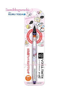 y Sumikko ObY z ݂R炵 NgK V[vyV@PN-39701 hN KURUTOGA 0.5mmc ݂炵 V[y Ƃ ML w  V JbvhN ~N ҂