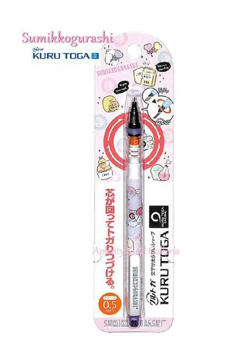 楽天市場 Sumikkoグッズ すみっコぐらし クルトガシャープペンシル Pn ドリンク柄 Kurutoga 0 5mm芯すみっこぐらしのシャーペンすみっこクルトガ筆記具 ご入学準備新生活 カップドリンクミルク柄たぴおかとかげりんご柄 3cmメール便ok Aplenty Kind