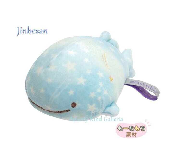 楽天市場 Jinbesanグッズ じんべえさん スーパーもーちもちてのりぬいぐるみ My じんべえさん 流れ星の刺繍入り じんべえさんと星空ぺんぎんテーマ 約12cm長さ 星柄のジンベエさんジンベエグッズ 3cmメール便不可 Aplenty Kind Galleria 楽天市場 Jinbesanグッズ じんべえさん スーパーもーちもちてのりぬいぐるみ My じんべえさん 流れ星の刺繍入り じんべえさんと星空ぺんぎんテーマ 約12cm長さ 星柄のジンベエさんジンベエグッズ 3cmメール便不可 Aplenty Kind Galleria