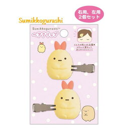 楽天市場 ヘアクリップ エビフライの通販