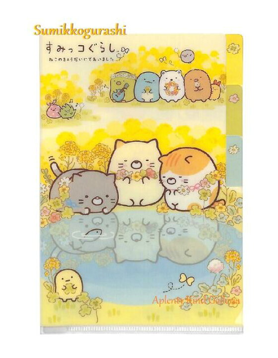 楽天市場 Sumikkoグッズ すみっこぐらし 3ポケット ミニインデックスホルダー Fy ねこ3きょうだい柄 すみっコぐらし のミニファイル ご入学書類整理収納保管 池の鏡柄お花輪っか蝶々とかげねこぺんぎん ギターしろくまたぴおかふろしき 3cmメール便ok 楽天市場 Sumikkoグッズ すみっこぐらし 3ポケット ミニインデックスホルダー Fy ねこ3きょうだい柄 すみっコぐらし のミニファイル ご入学書類整理収納保管 池の鏡柄お花輪っか蝶々とかげねこぺんぎん ギターしろくまたぴおかふろしき 3cmメール便ok