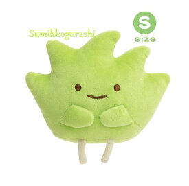 【 Sumikko グッズ】 すみっコぐらし MY-92601 ぬいぐるみ Sサイズ ざっそう 高さ約9.5cm ざっそうちゃん ぬいぐるみ S/クリスマス プレゼント 贈り物 みにっコ 雑草 スマイル ザッソウ すみコレ すみっこぐらしグッズ ソフトボア製【3cmメール便不可】