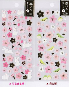 うさぎ シール 梱包 ラッピング用品の人気商品 通販 価格比較 価格 Com うさぎ シール 梱包 ラッピング用品の人気商品 通販 価格比較 価格 Com
