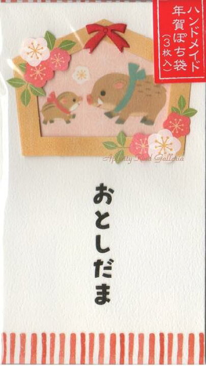 楽天市場 お正月グッズ ハンドメイドお年賀ぽち袋 Kap 151 いのしし絵馬柄 紅白線 3枚入り 亥年のポチ袋おとしだま袋小さいご祝儀袋 お札を折っていれるタイプ封印シール付 おとしだまぶくろ心づけ封筒お正月のお小遣いうりぼう 3cmメール便ok Aplenty Kind