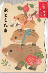【 お正月 グッズ】ハンドメイド お年賀 ぽち袋 3枚入り KAP-149 いのしし 3匹 亥年 ポチ袋 おとしだま袋 お札を 折って いれるタイプ 小銭 お小遣い 封印シール 付き お年玉 ぶくろ 心づけ ミニ