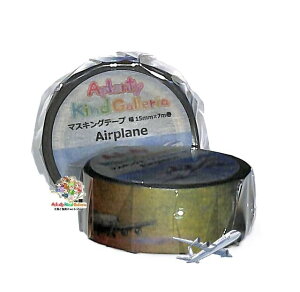 【 AIRPLANE 】 マスキングテープ GS009 mt Airplane 幅15mm エアープレイン 飛行機 ひこうき のりもの 乗り物 空 大空 はばたく 羽 ハネ 夕暮れ 茜空 あおぞら 青空 SKY 空を飛ぶ スカイ 【3cmメール便OK