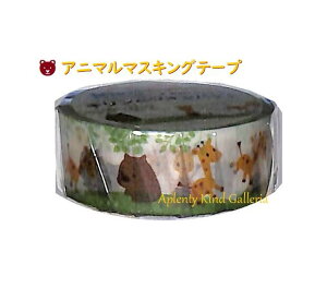 y Animal ObY z Aj} }XLOe[v L EHobg GS011mt 15mm fUC }Xe  ΂  ǂԂ ɂ܂ i I[XgA EHobg 