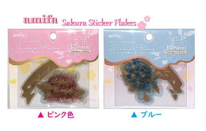 y Sakura ObY z t[NV[ 30P TNyI: sNF u[ zNO.101683 amifa ^Cv 畿 ԕ XebJ[V[ ObY t[fUC/   i  bZ