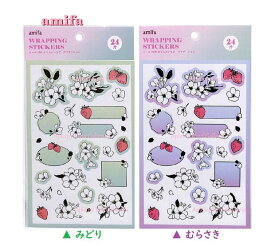 【 amifa sakura グッズ】 アミファ シール NO.113877 さくらと いちご グラデーション 箔押し加工 【選択: みどり むらさき 】桜 苺 ラッピングステッカー タグ風 タイトルシール 春 スプリング サクラ イチゴ 花びら かける 縁起物 合格 応援【3cmメール便OK】