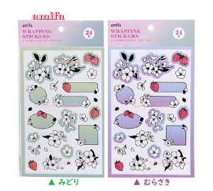 【 amifa sakura グッズ】 アミファ シール NO.113877 さくらと いちご グラデーション 箔押し加工 【選択: みどり むらさき 】桜 苺 ラッピングステッカー タグ風 タイトルシール 春 スプリング サ