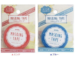 y amifa z }XLOe[v NO.36459 I[v/ OPEN yFI: Open sN Open u[z7.5mm }Xe X^Cv ו Ce[v Vv y3cm[OKz