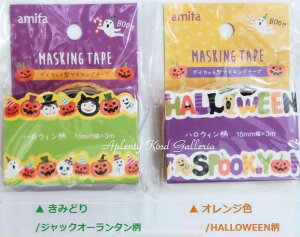 y Halloween ObY z _CJbg }XLOe[vNO.44973 yI: ݂ǂ/ WbNI[^ IWF/ HALLOWEEN z15mm ^ }Xe amifa pvL nEB[ S[Xg 