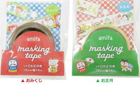 楽天市場 マスキングテープ 年賀状の通販