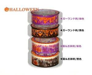 y Halloween ObYz nEB }XLOe[vNO.28034 yI: K[h iF E Fj L  ƁiF E Fjz15mm }Xe amifa Hallowe'en nEB[ ˂ pvL S