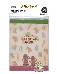 y {̗j ObY z pbh 50P NO.120509  y 2ւ 50 amifa A~t@ MEMO PAD HANIWA DOGU y8܂ 3cm[OKz