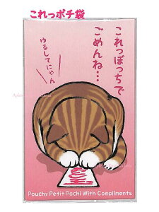 yiz  |`܁@߂ˁ@KP93 sNn Pouchy Petit Pochi L ˂ Nʑ lR ۂ Ƃʑ ~j 邵 ɂ D ܂ ^Cv ΂ 