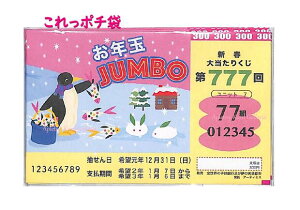 y  i z  |`܁@󂭂@KP99 Pouchy Petit Pochi N JUMBO Ƃܑ ۂ Ƃ  ~j 哖 Vt  D ܂ ^Cv ΂ ~ V