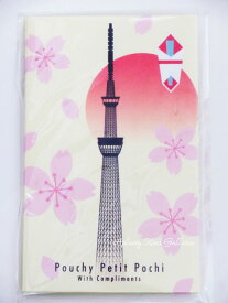 【お正月商品】 これっポチ袋 タワー　KP24 Pouchy Petit Pochi 東京 TOKYO スカイツリー柄 祝儀袋 ぽち袋 お年玉袋 お小遣い 心づけ ミニ封筒 桜 和柄 / お札を 折って 入れるタイプ のし 熨斗 さくら柄 縁起物 日本 NIPPON JAPAN 【3cmメール便OK】