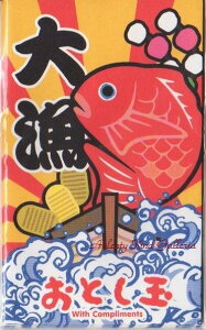 【 お正月商品 】 これっ ポチ袋 KP31 大漁 Pouchy Petit Pochi 御年玉袋 ぽち袋 おとし玉袋 お小遣い 心づけ ミニ封筒 ほんの気持ち お札を 折って 入れるタイプ 心ばかり きもちを ネーミングに た