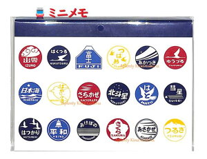 y S ObY z ~j NO.40353 wbh}[N JR Fi MINI MEMO  75 × 105mm TCY gC }[N }  d ͂Ԃ o_ xm kl   a {C ΂ Q