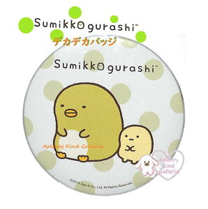 y Sumikko ObYz ݂R炵 fJfJ obW@DESG-02 B ؂񂬂H hbg ҂ ݂炵 Sst ʃobW rbOTCY 10cm TCY ڈ  }C}[N yM