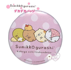 y Sumikko ObYz ݂R炵 fJfJ obW@DESG-06 sN F hbg ł ݂炵 Sst ʃobW rbOTCY 10cm TCY ڈ  }C}[N 
