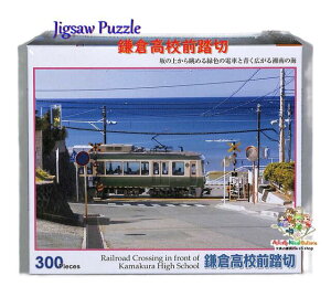 y JIGSAW PUZZLE z WO\[pY 300-095 qZO _ސ쌧 300s[X 38 × 26cm TCY mߋ ς ^ CeA ]g ̏ォ璭߂ ΐF dԂƐL Ó C