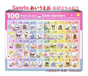 ySanrio mߋz WO\[pY 100-046  ڂႨ 100s[X ȃs[X 38×26cmTCY Ђ炪 PUZZLE n[LeB }CfB Vi[ LTS L m