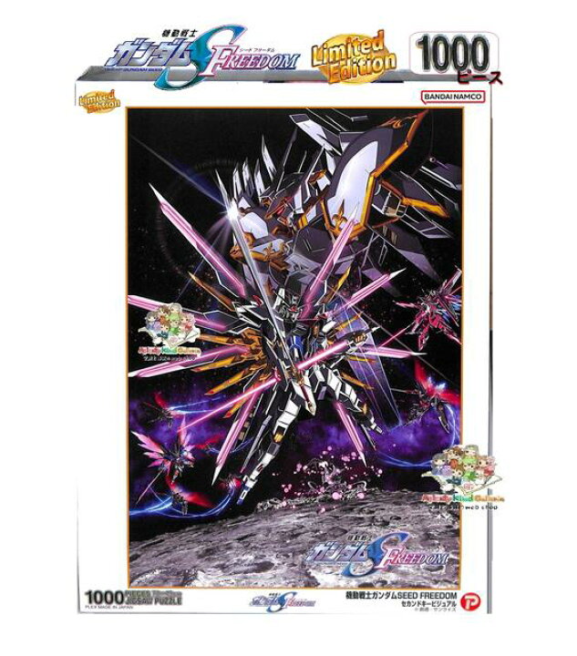 楽天市場】【 45th GUNDAM グッズ 】 機動戦士ガンダム ジグソーパズル 