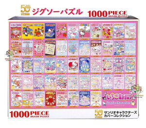 y 50th V Sanrio z TI LN^[Y WO\[pY 1000-102 V Jo[RNV 1000s[X 72 × 49cm TCY Jigsaw Puzzle Hello Kitty LeB mObY y3cm[֕s