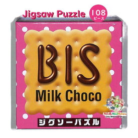 【 TIROL CHOCO 】 チロルチョコ ジグソーパズル 108-206 ビス BIS Milk Choco パズル 108ピース サイズ: 25.7 × 18.2cm JIGSAW PUZZLE おやつ お菓子 知育玩具 かざり インテリア おもしろ かわいい ユニーク パロディ ぱずる インパクト【3cmメール便不可】