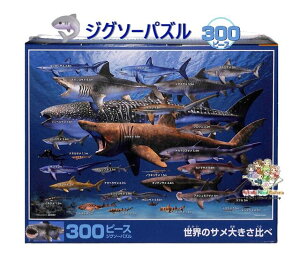 y mߋ z WO\[pY 300s[X 300-087 ẼT wׂV[Y TCY: 38 × 26cm JIGSAW PUZZLE r C̐   r L  V[Aj} Shark y3cm[