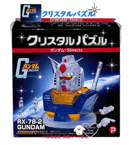 �y Crystal puzzle �z �N���X�^�� �p�Y�� NO.50197 �@����m �K���_�� GUNDAM RX-78-2 ���� �W�O�\�[�p�Y�� �t�B�M�A�t�� 55�s�[�X ���� �s�[�X �C���e���A ������ �m��O�b�Y �A���� ���C �Z�C�� �}�X ��
