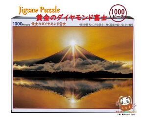 �y Jigsaw Puzzle �z �W�O�\�[�p�Y�� NO.51-289 ������ �_�C�������h�x�m �É��� 1000�s�[�X �p�Y�� �T�C�Y: 72 × 49cm �x�m�R ���N�� ���] ���N�̗ǂ� �x�m�̒��] �y3cm���[���֕s�z