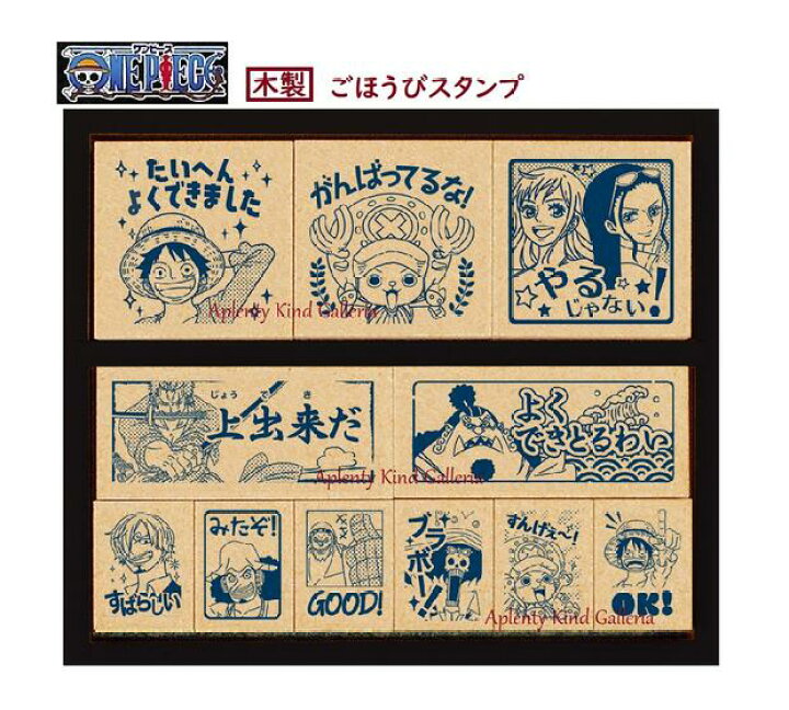 楽天市場】【 ONE PIECE グッズ】 ワンピース 木製 ごほうびスタンプ 