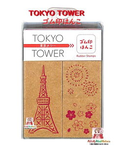 y TOKYO nR z S͂ ؐ ͂񂱃Zbg SOH-011 ^[ TOKYO TOWER RUBBER STAMPS X^v 3  蒠 q ㏬ X^vZbg ^[ V{  ԉ  TN 