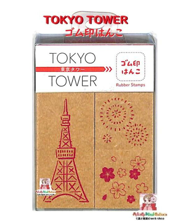 楽天市場】【 TOKYO ハンコ 】 ゴム印はんこ 木製 はんこセット SOH 
