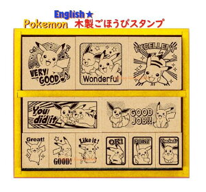 y Pokemon ObYz |PbgX^[ ؐ قуX^v@SDH-119@English p Wood stamp ͂ 11 S 搶p nR q ㏬ X^vZbg JX^v Very Good Job Gre