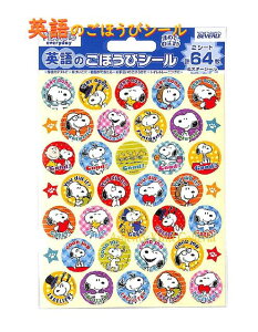 ySNOOPYObYzp̃Xk[s[قуV[ SL-225 English a21.5mmE64 Xk[s[̂悭ł܂V[ۃV[JV[Xk[s[ObYs[ibcLN^[/Very 