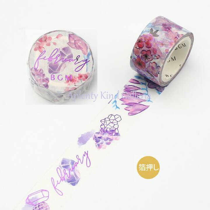 楽天市場 Bgm Birth Bgm Special スペシャル 誕生月マスキングテープ 2月 February Bm Spbm002 誕生石 アメジスト ビージーエムの幅mmのマステ Special金箔シリーズ テープシール お誕生日柄 バースデーデザイン お花柄 宝石柄 3cmメール便ok Aplenty