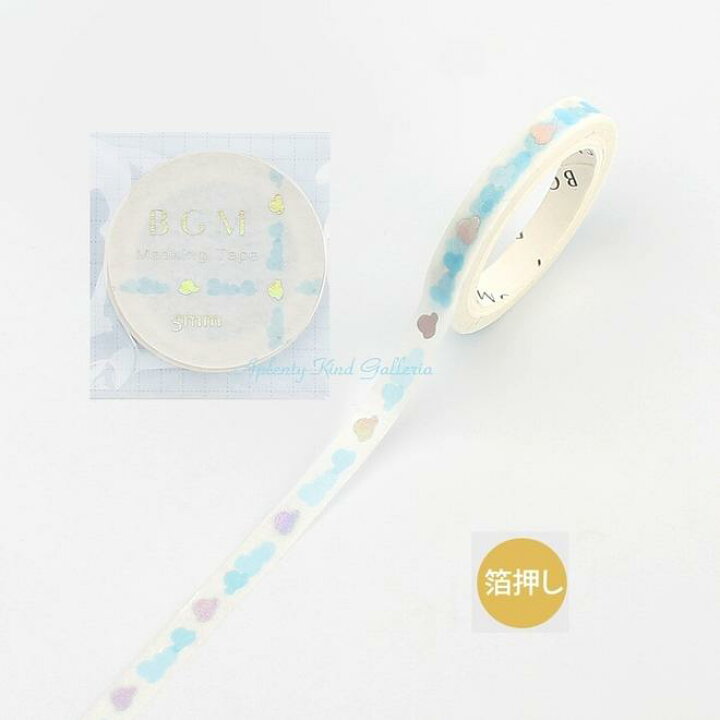楽天市場 在庫限り Bgmマステ ライフ 箔押し 5mm 雲ブルー Bm Lsg003 Bgmマスキングテープ ビージーエムの 幅5mmの マステlife箔押しシリーズラインテープくも柄クラウドデザインクモ空 可愛いスリムテープ 3cmメール便ok Aplenty Kind Galleria